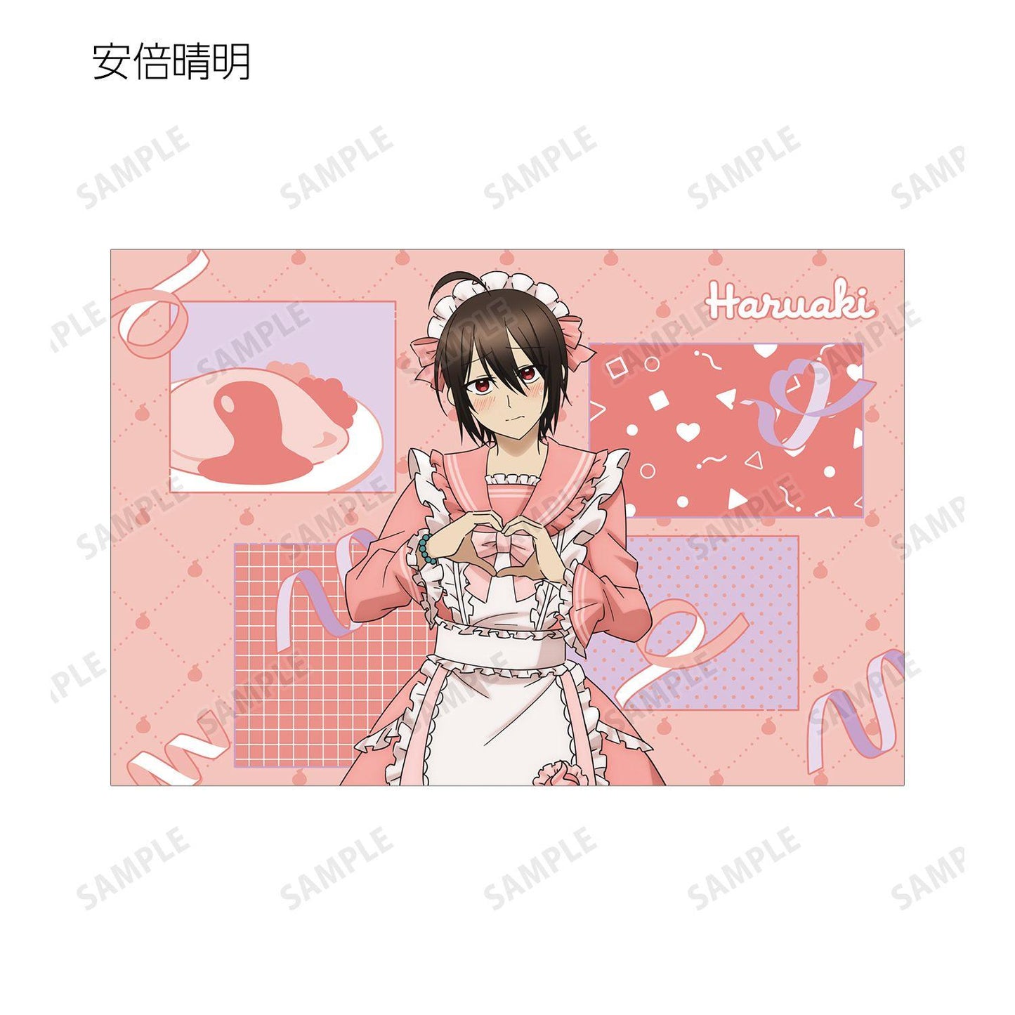 妖怪學校の先生はじめました！（妖怪學校的菜鳥老師！） 描き下ろし 女僕裝ver. 明信片4張套組