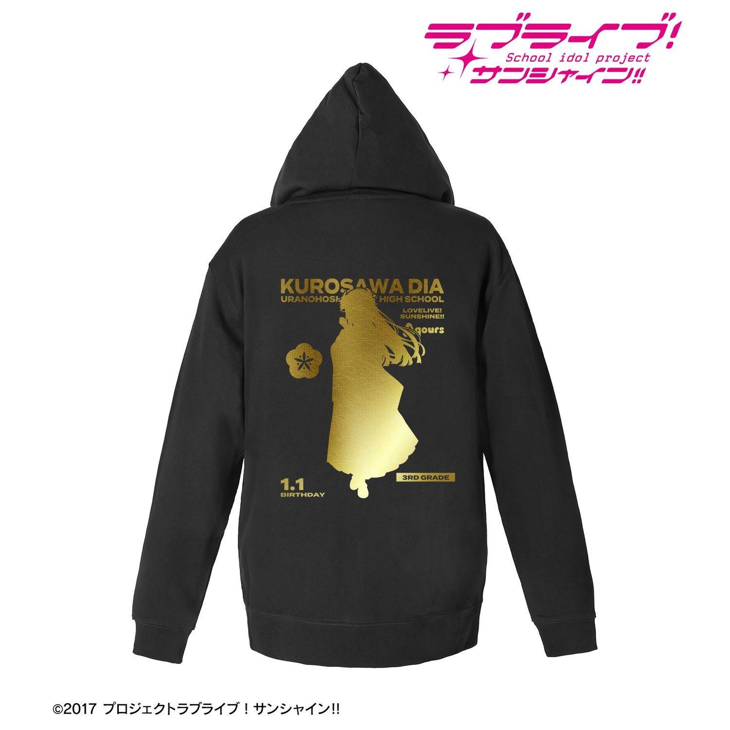 ラブライブ！サンシャイン!!（Love Live! Sunshine!!） 3rd Solo Concert ver. 黑澤黛雅 箔印花連帽衛衣 女款 XXXL