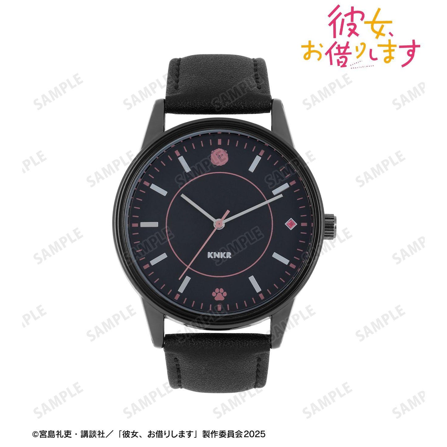 租借女友 桜沢墨 腕錶