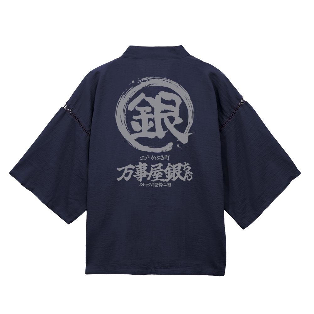銀魂 萬事屋銀醬“銀”字標誌 甚平 藏青色 XL-XXL