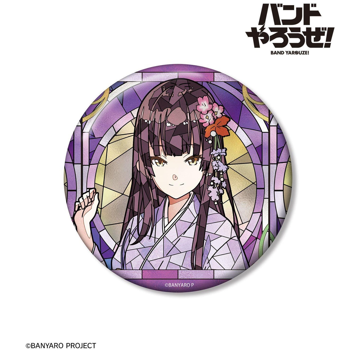 バンドやろうぜ！（搖滾吧！） Aure Glass 100mm徽章