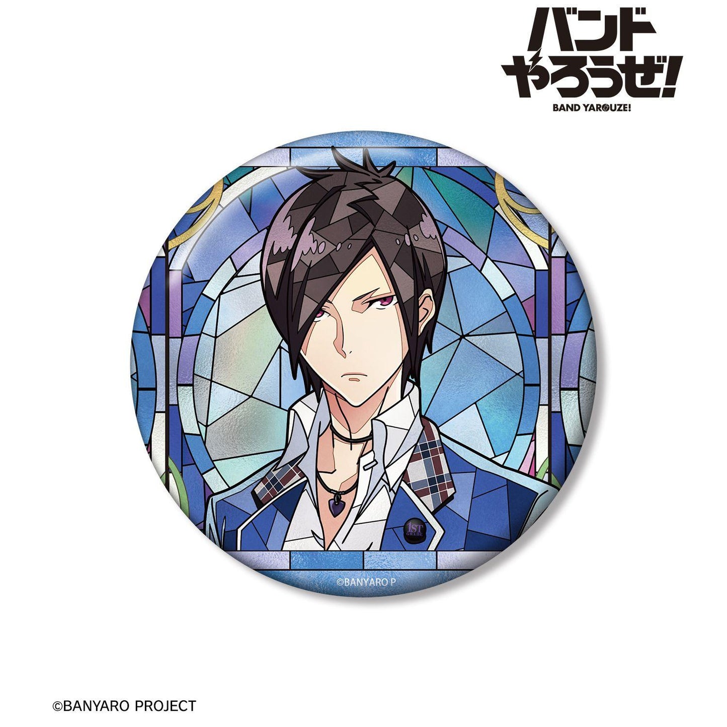 バンドやろうぜ！ 卷宗介 Aure Glass 100mm徽章