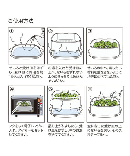 微波爐蒸籠