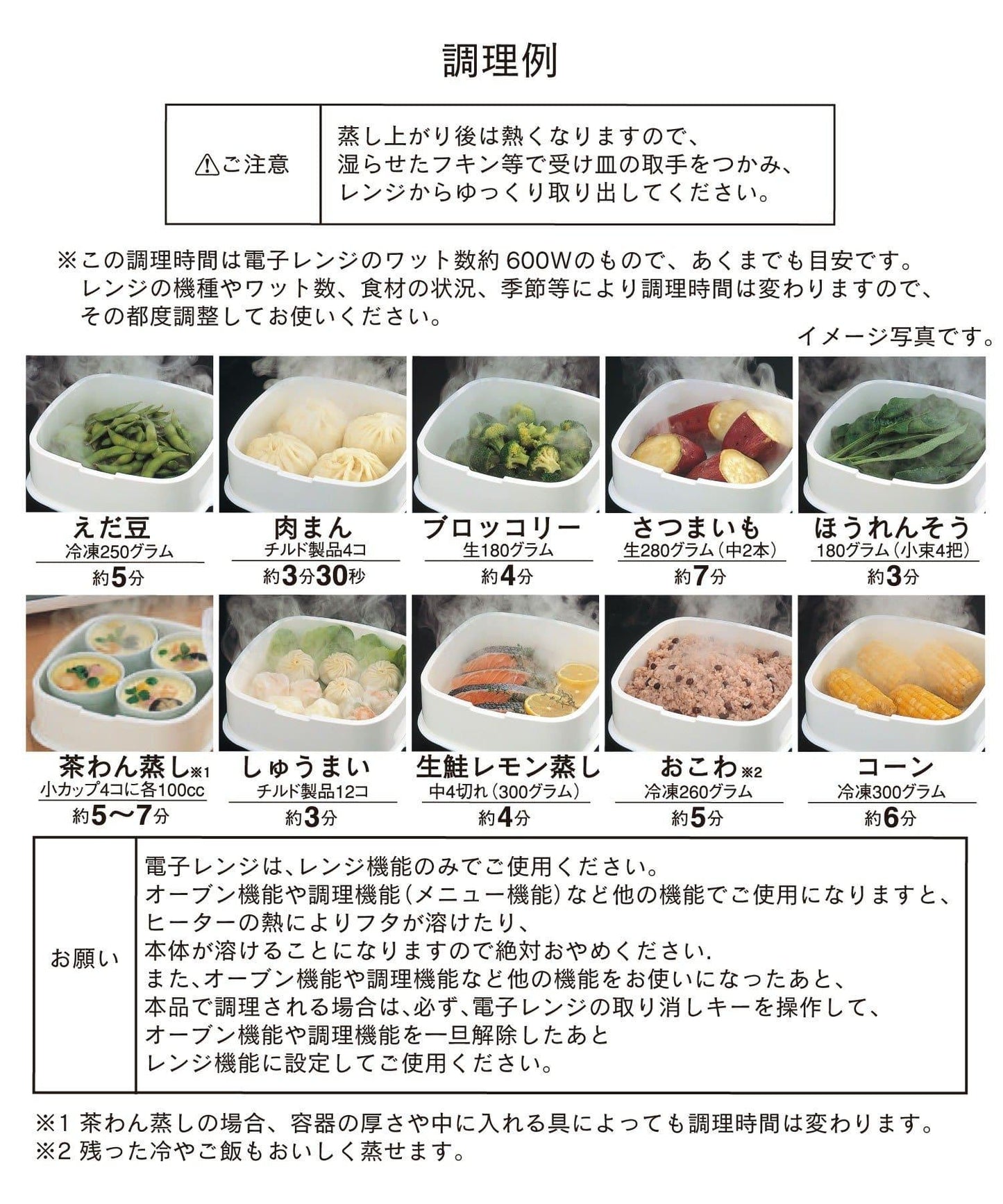 微波爐蒸籠