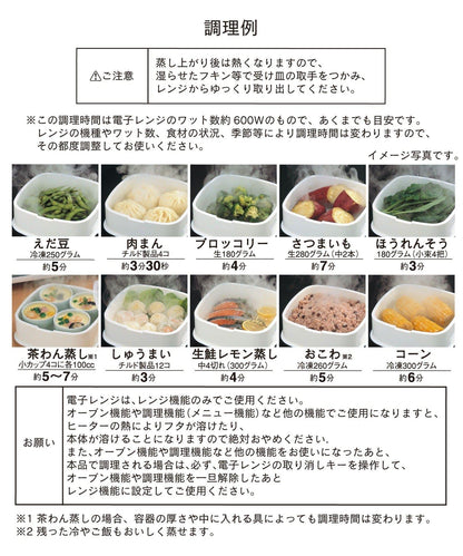 微波爐蒸籠