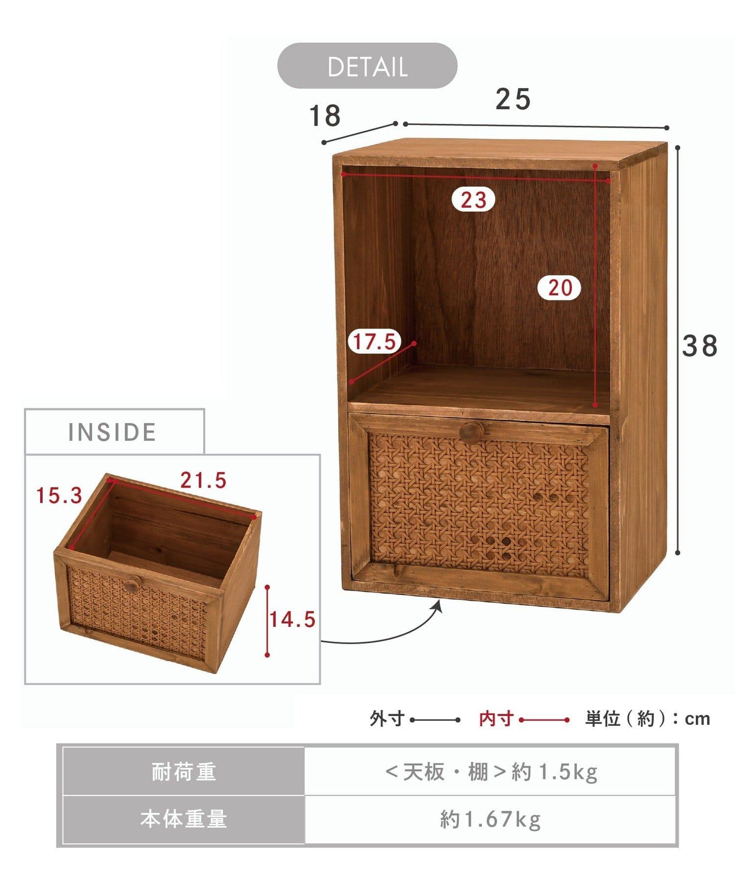 商品 藤編抽屜展示架