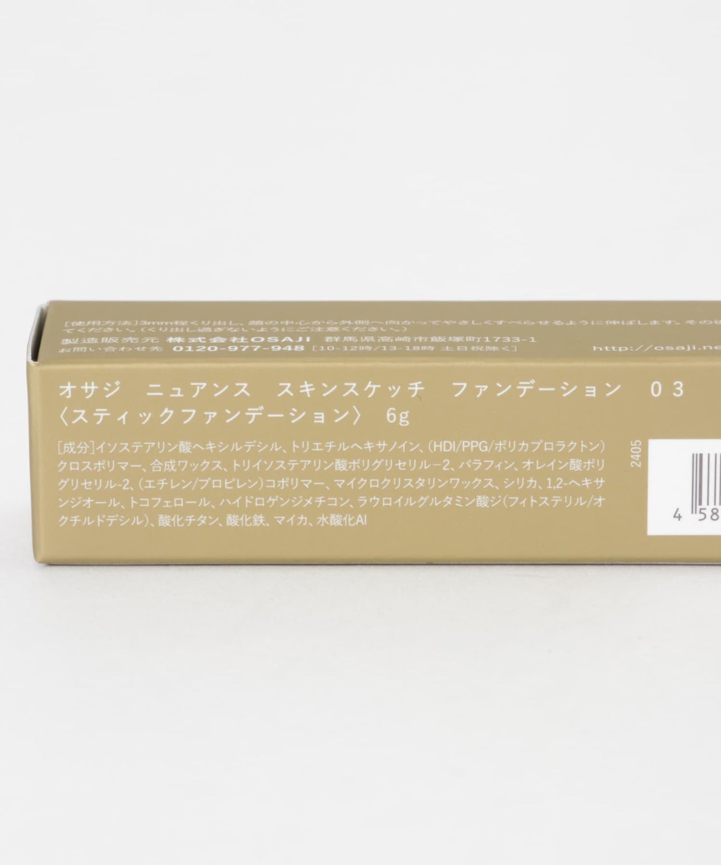 OSAJI ニュアンススキンスケッチファンデーション