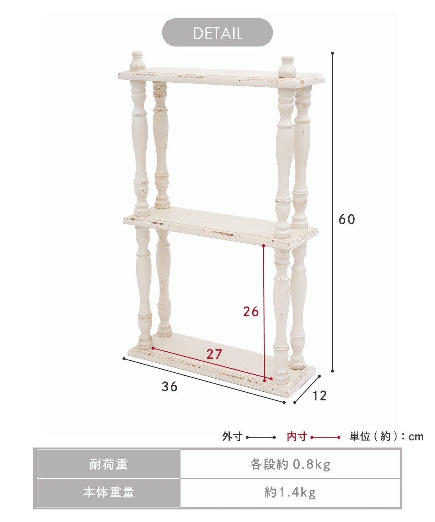 商品 choupinet 復古壁掛置物架