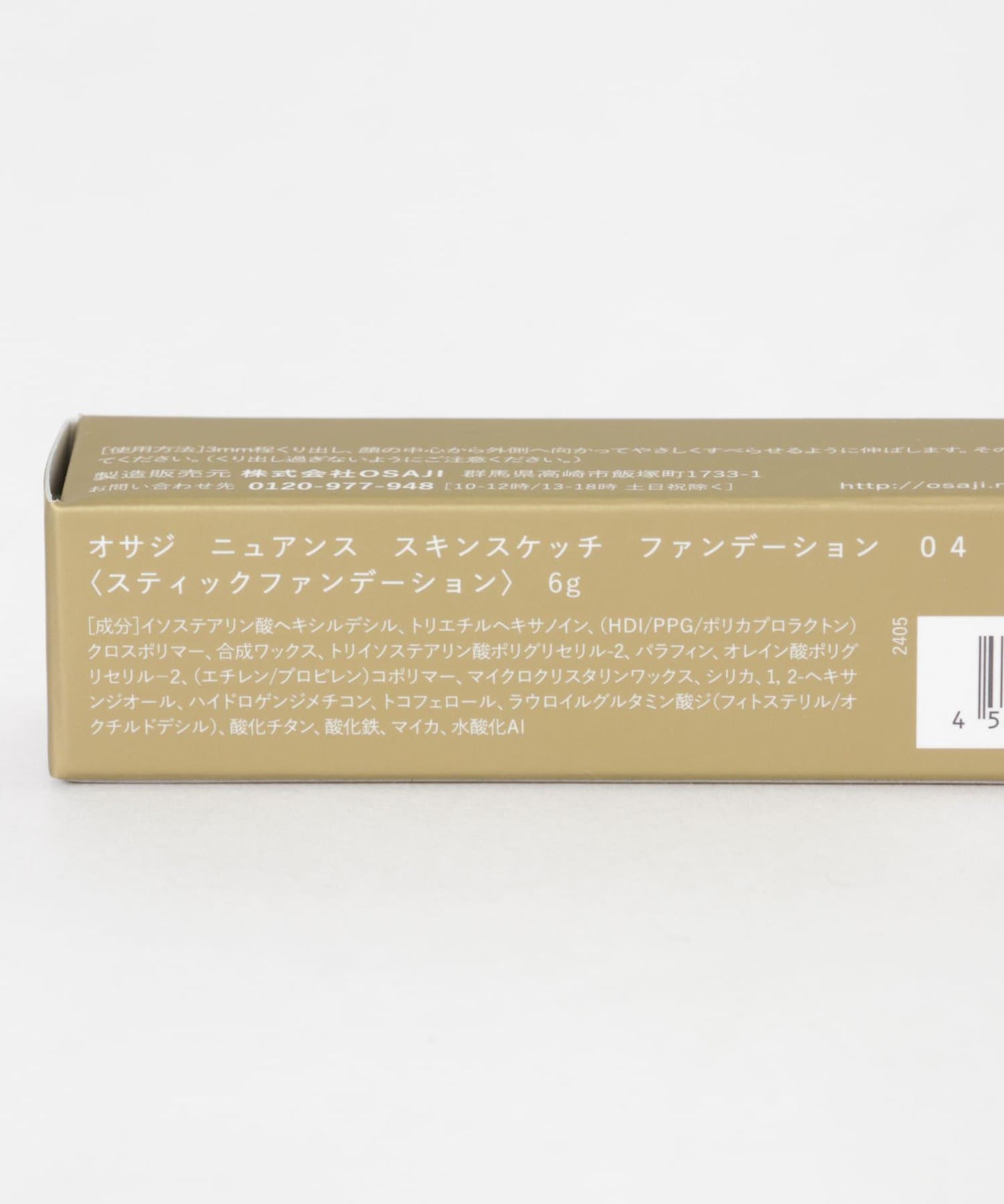 OSAJI ニュアンススキンスケッチファンデーション