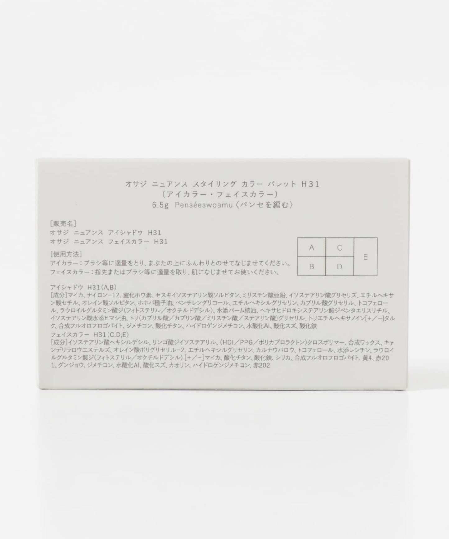 OSAJI ニュアンスカラーパレット25HC