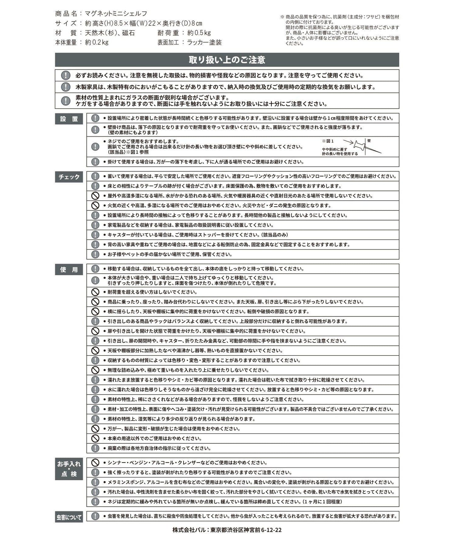 商品 choupinet 磁吸迷你置物架
