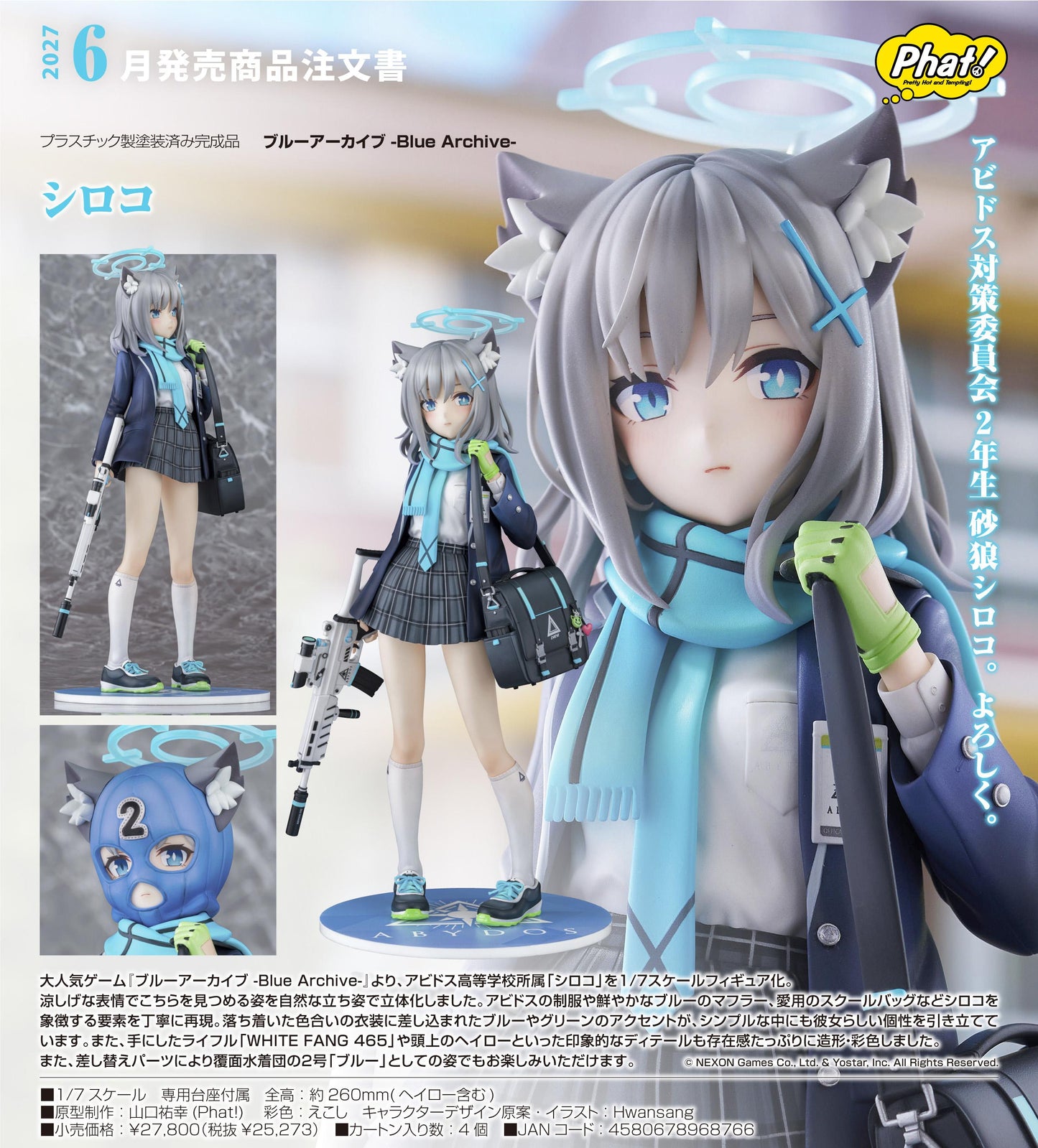 《Blue Archive》シロコ
