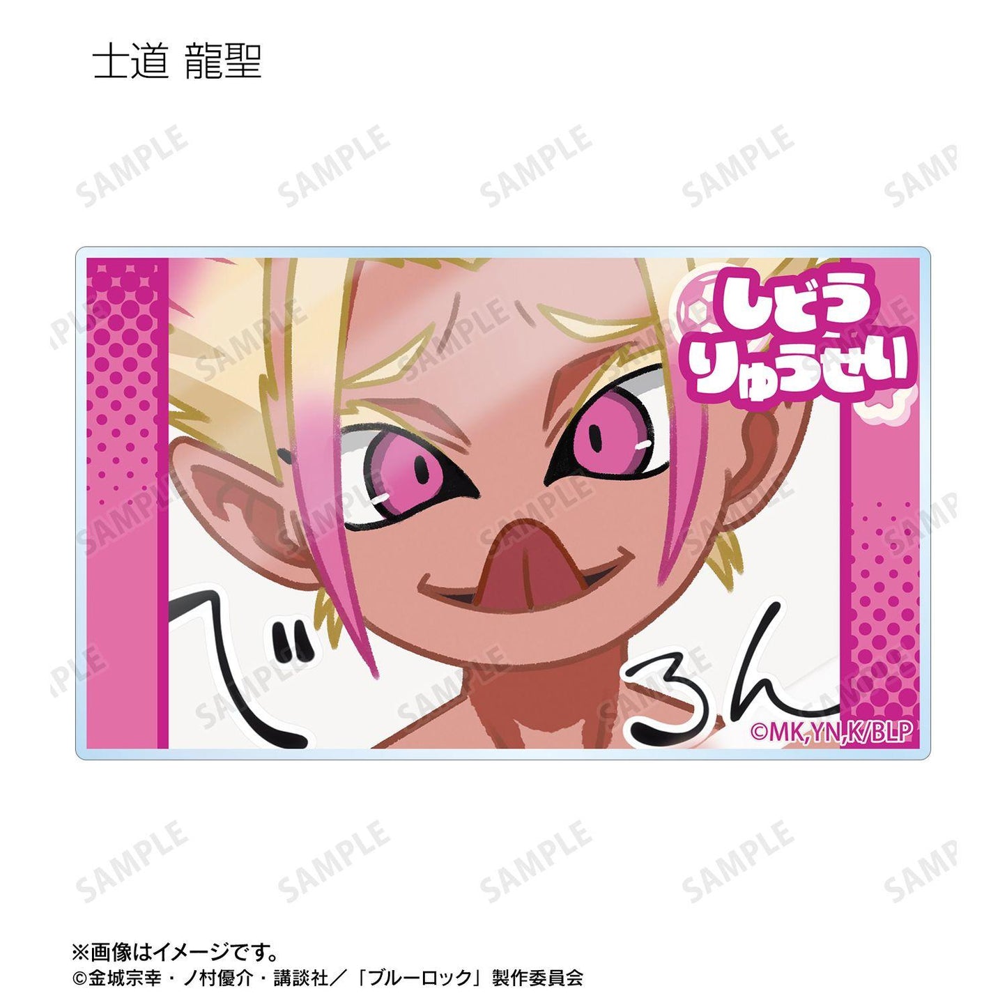 藍色監獄（藍色監獄） ゆるコマ系列 亞克力徽章立牌 ver.B（整盒/6個裝）
