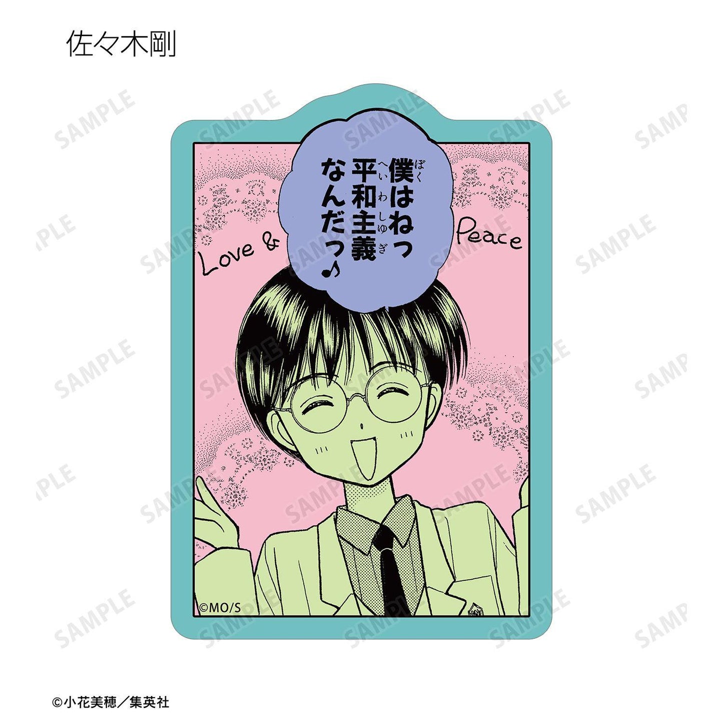 こどものおもちゃ（玩偶遊戲） 原作漫畫分鏡貼紙 12包整盒裝