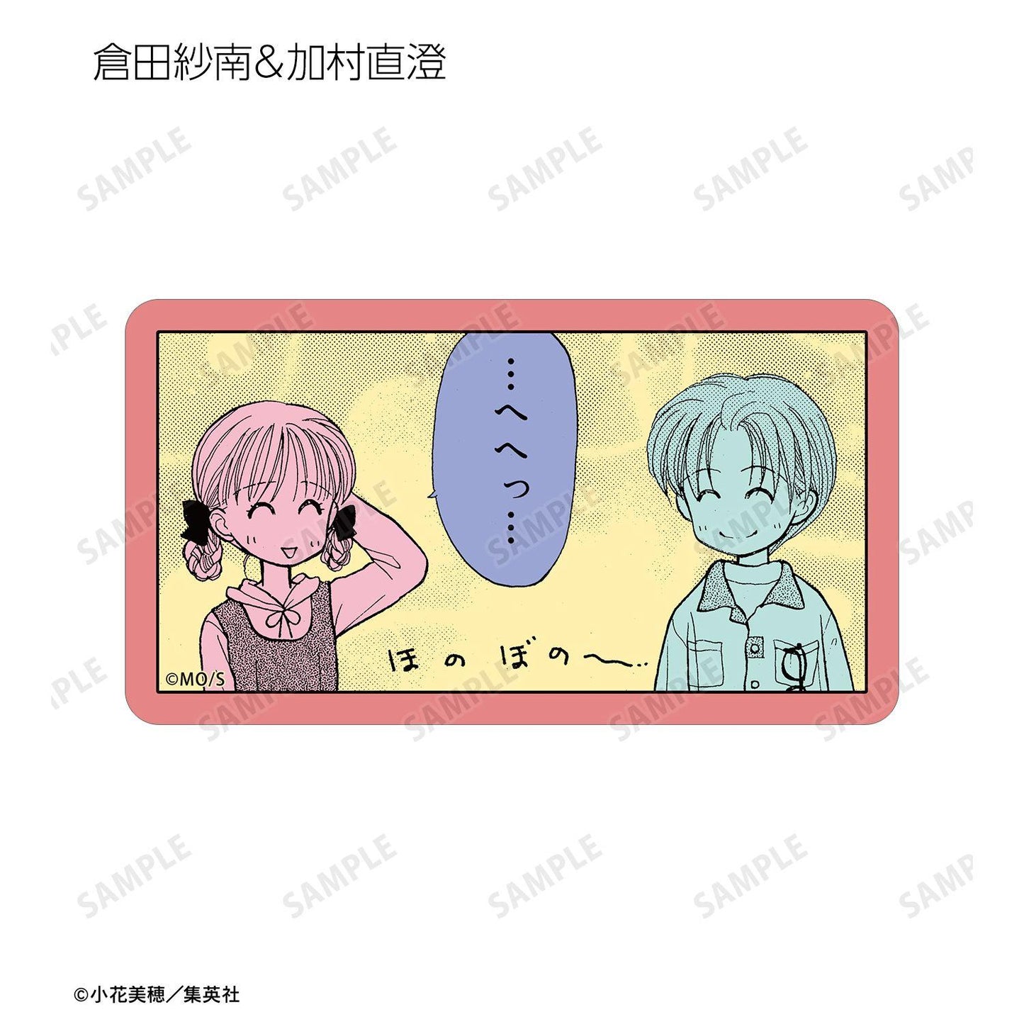 こどものおもちゃ（玩偶遊戲） 原作漫畫分鏡貼紙 12包整盒裝