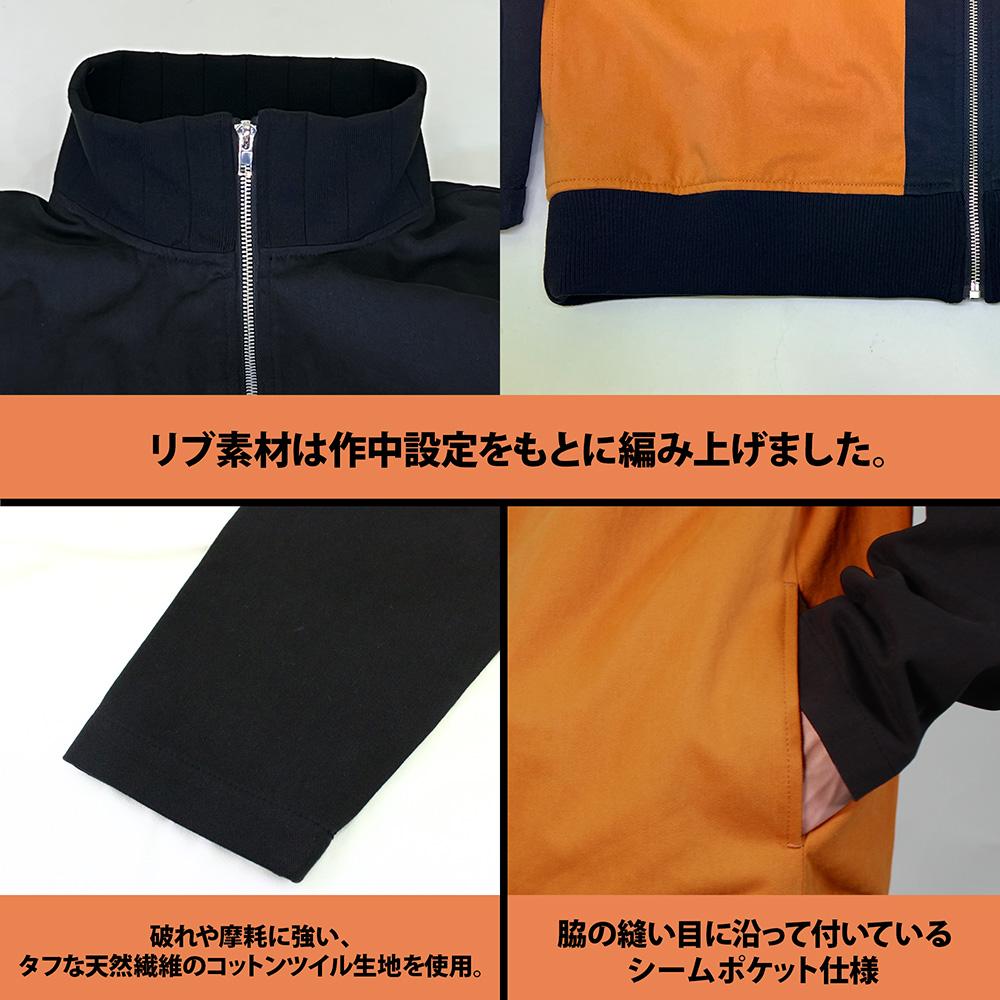 火影忍者-ナルト- 疾風伝 漩渦鳴人 疾風傳Ver. 夾克