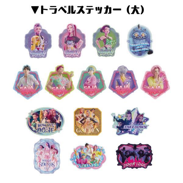 KPOPガールズ!デーモン・ハンターズ 旅行貼紙收藏 【BOX/15包入】