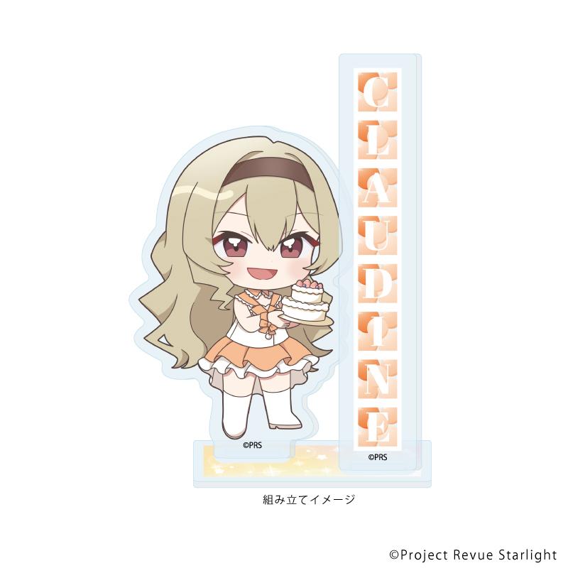 少女☆歌劇 Revue Starlight 亞克力立牌07/西條クロディーヌ 慶祝ver.(迷你角色插畫)