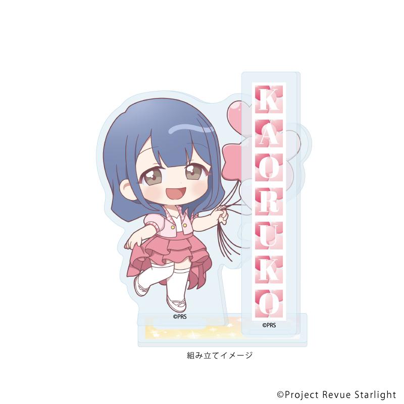 少女☆歌劇 Revue Starlight（少女歌劇 Revue Starlight） 花柳香子 慶祝ver.（迷你角色插畫） 亞克力立牌09