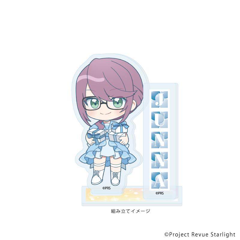 少女☆歌劇 Revue Starlight（少女歌劇 Revue Starlight） 星見純那 亞克力立牌 04款 慶祝ver.（迷你角色插畫）
