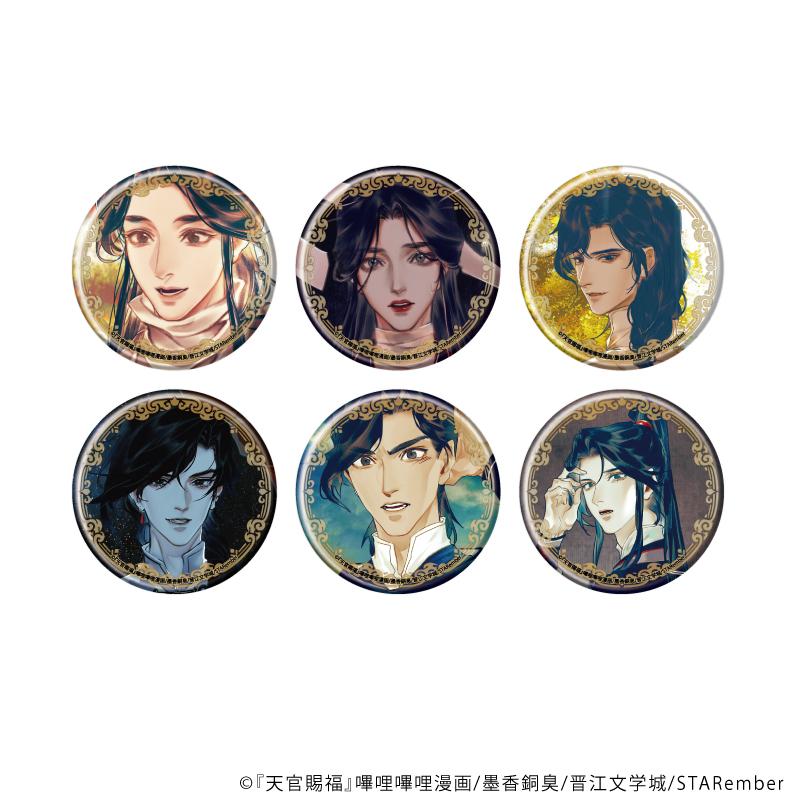 漫畫 《天官賜福》 徽章03/全套（全6種）（官方插畫）【全套／6個裝】