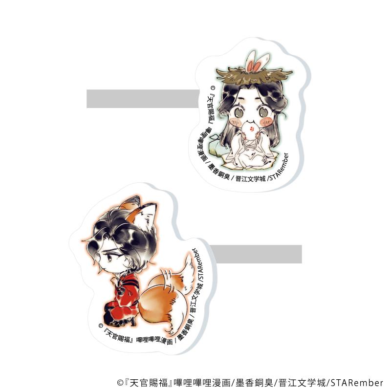天官賜福 前髮夾2件套01/A（官方插畫）