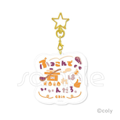 魔法使いの約束（魔法使的約定） トレーディング名言アクリルキーホルダー Vol.2 【BOX／7個入り】