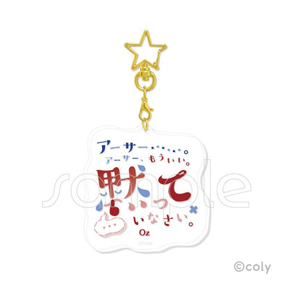 魔法使いの約束（魔法使的約定） 名言亞克力鑰匙扣 Vol.1 【BOX/7個裝】