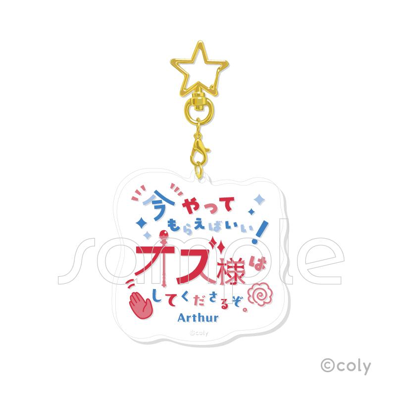 魔法使いの約束（魔法使的約定） 名言亞克力鑰匙扣 Vol.1 【BOX/7個裝】