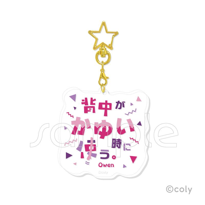 魔法使いの約束（魔法使的約定） トレーディング名言アクリルキーホルダー Vol.2 【BOX／7個入り】