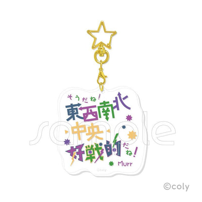 魔法使いの約束（魔法使的約定） 名言亞克力鑰匙扣 Vol.1 【BOX/7個裝】