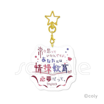 魔法使いの約束（魔法使的約定） トレーディング名言アクリルキーホルダー Vol.2 【BOX／7個入り】