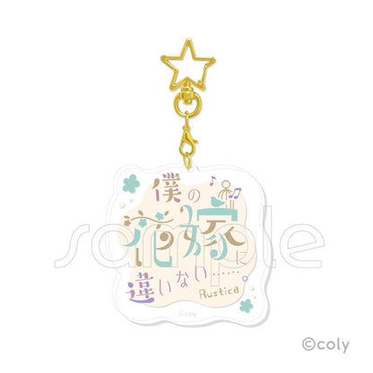 魔法使いの約束（魔法使的約定） 名言亞克力鑰匙扣 Vol.1 【BOX/7個裝】