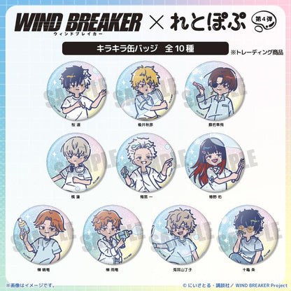 防風少年（WIND BREAKER） れとぽぷ 第4彈 閃亮徽章 【BOX／10個裝】