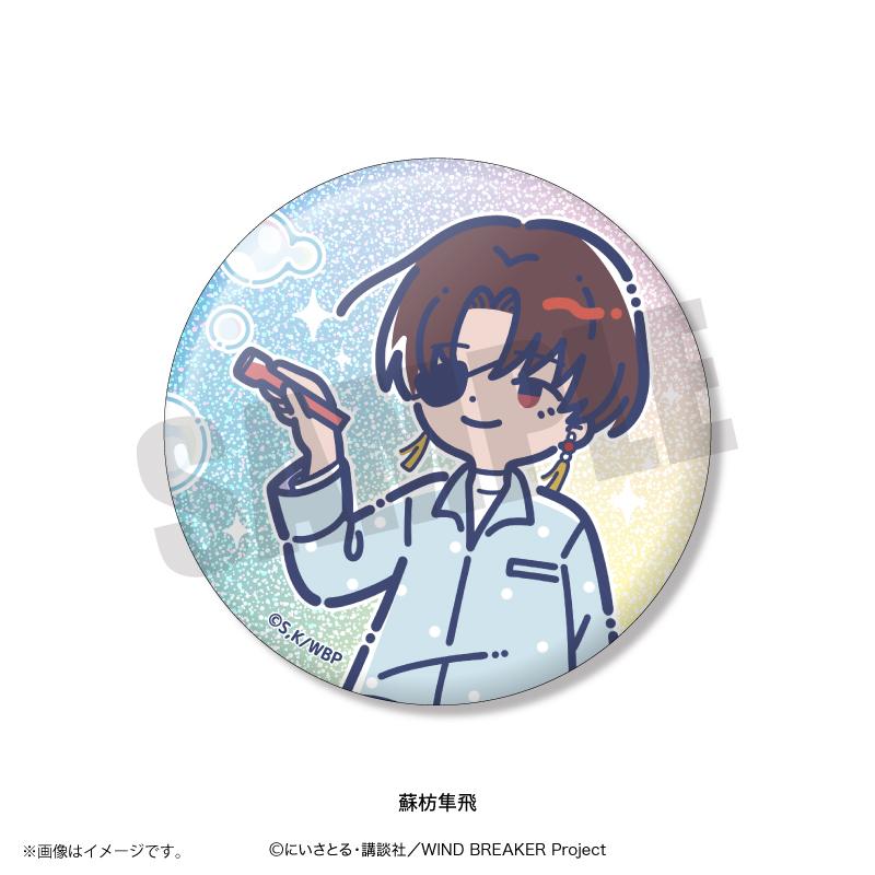 防風少年（WIND BREAKER） れとぽぷ 第4彈 閃亮徽章 【BOX／10個裝】