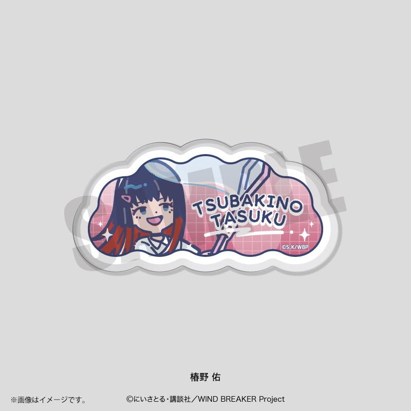 WIND BREAKER（防風少年） 復古流行系列 第4彈 椿野佑 亞克力徽章