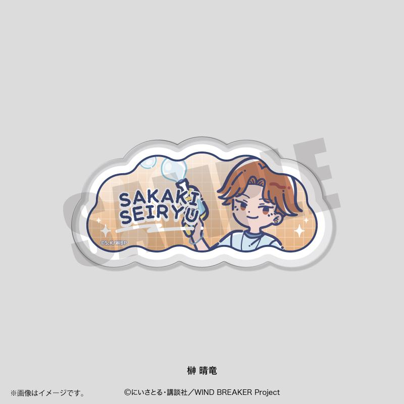防風少年（WIND BREAKER） れとぽぷ系列 第4彈 榊晴竜 亞克力徽章