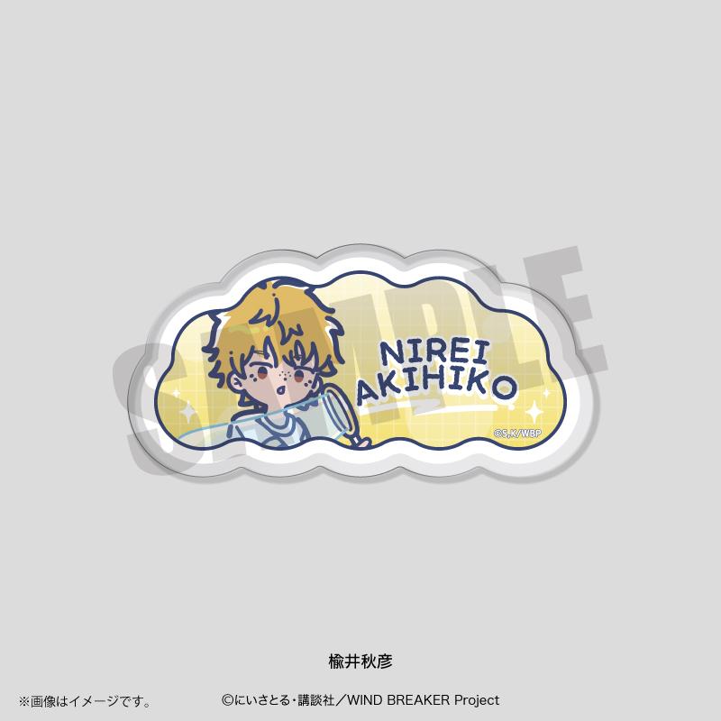 防風少年（WIND BREAKER） れとぽぷ 第4彈 楡井秋彥 亞克力徽章