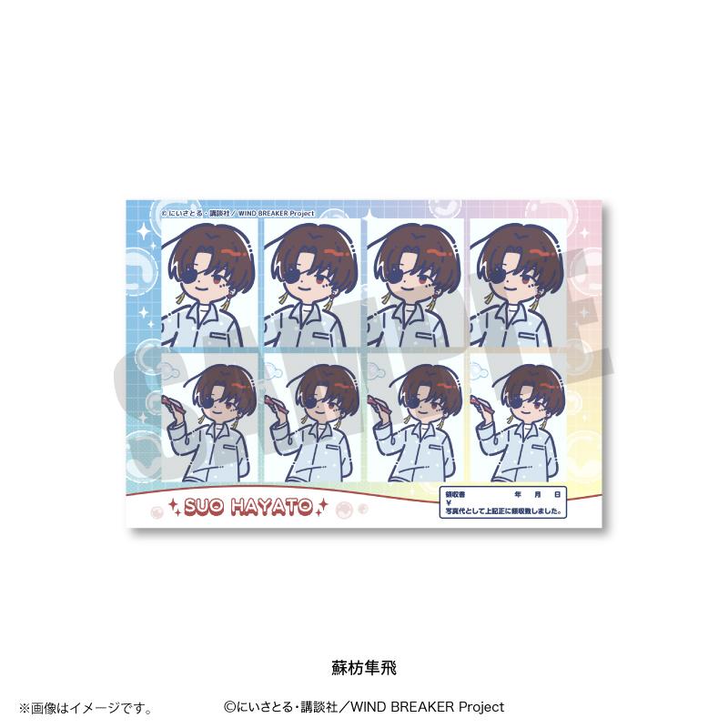 防風少年（WIND BREAKER） れとぽぷ系列 第4彈 蘇枋隼飛 證件照風貼紙