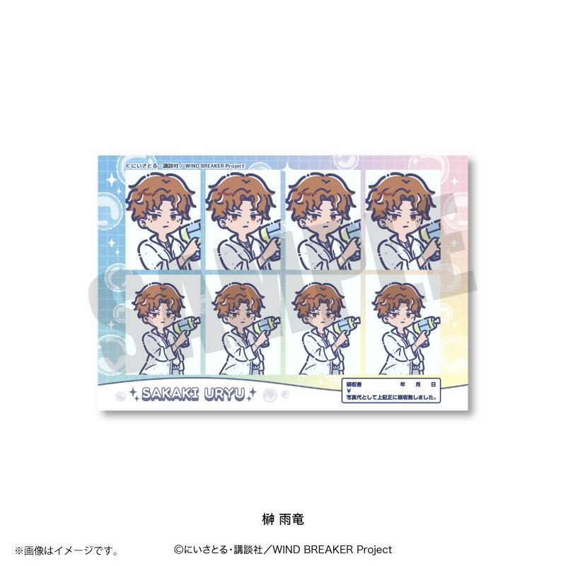 防風少年（WIND BREAKER） れとぽぷ系列 第4彈 榊雨竜 證件照風貼紙