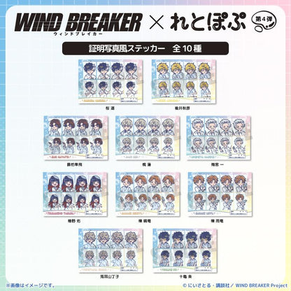 防風少年（WIND BREAKER） れとぽぷ系列 第4彈 梅宮一 證件照風貼紙