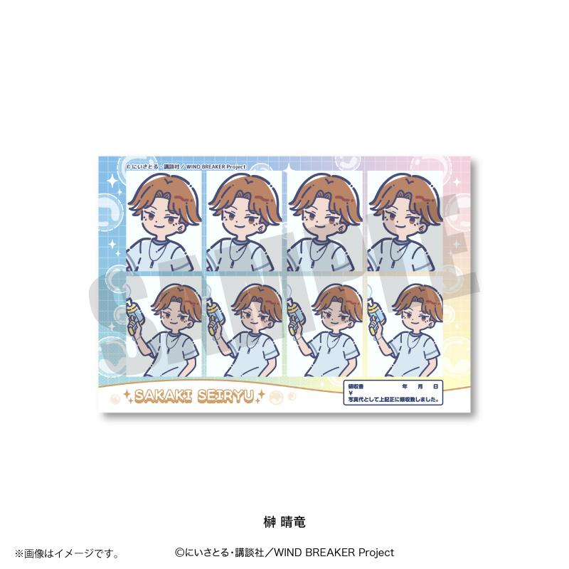 防風少年（WIND BREAKER） れとぽぷ系列 第4彈 榊晴竜 證件照風貼紙