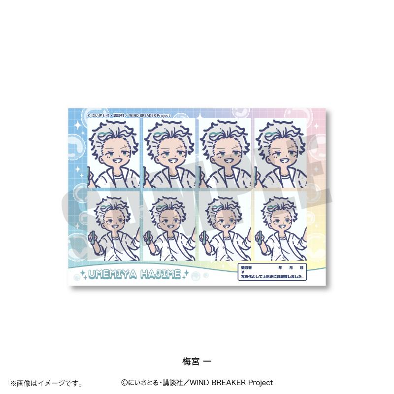 防風少年（WIND BREAKER） れとぽぷ系列 第4彈 梅宮一 證件照風貼紙