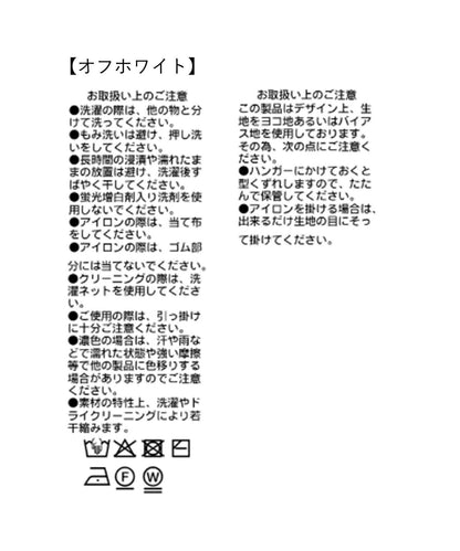 接觸冷感 防紫外線功能 半身裙