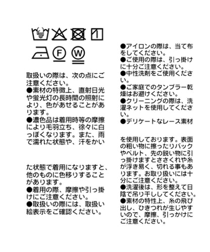 蕾絲飾邊緞面襯衫
