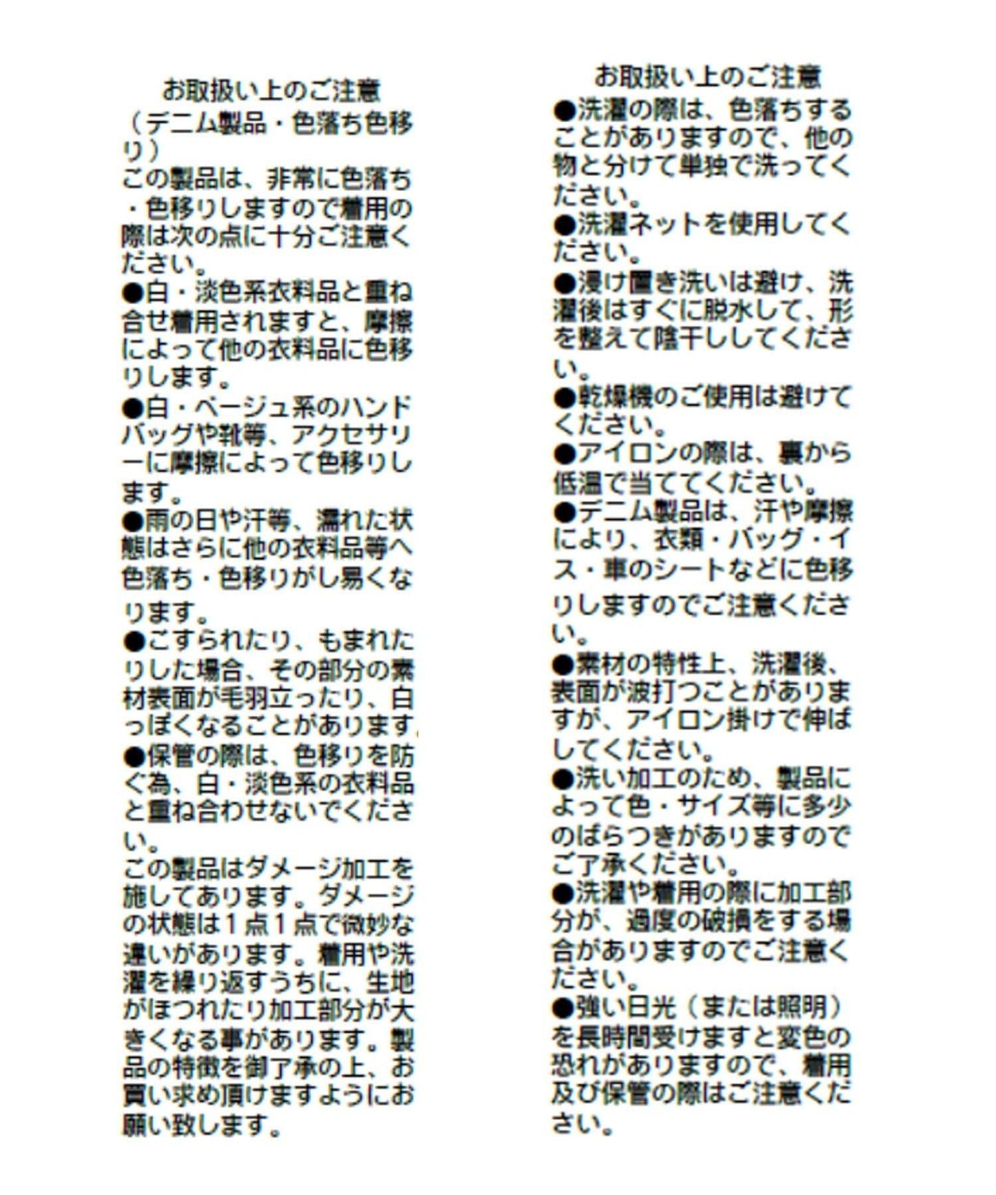 A・MONN 寬鬆版型 拼色牛仔褲
