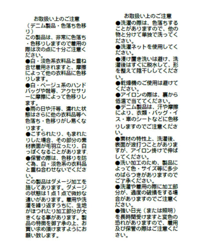 A・MONN 寬鬆版型 拼色牛仔褲