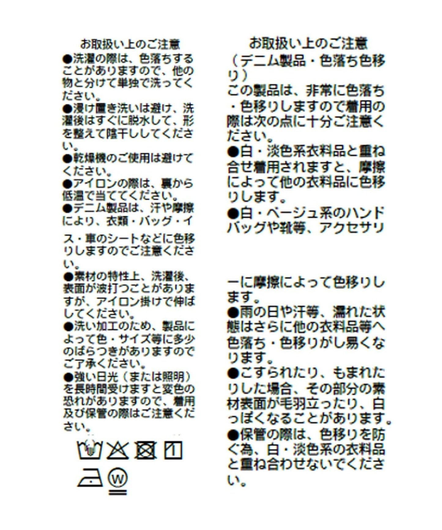 【手洗可】handsome DENIM PANTS 款