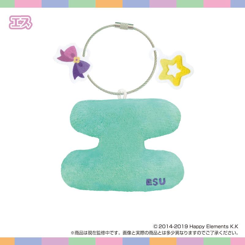 あんさんぶるスターズ!!（偶像夢幻祭） おなまえ☆ぬいホルダー vol.7(エス) 姓名玩偶掛件