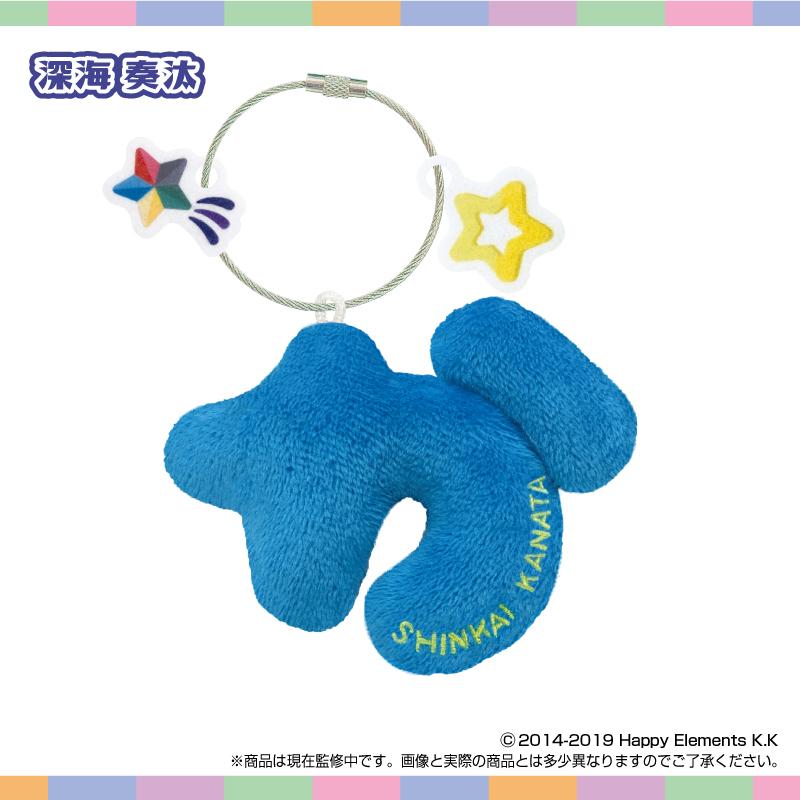 あんさんぶるスターズ!!（偶像夢幻祭） おなまえ☆ぬいホルダー vol.6 深海奏汰 玩偶掛件